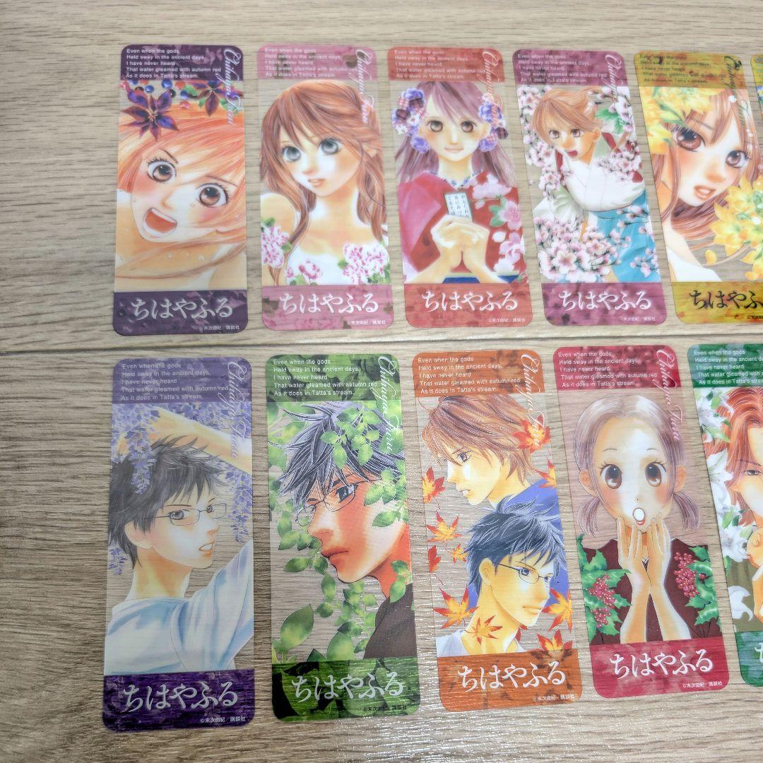 未使用】ちはやふる クリアしおり 16種 - Othersオンライン 通販