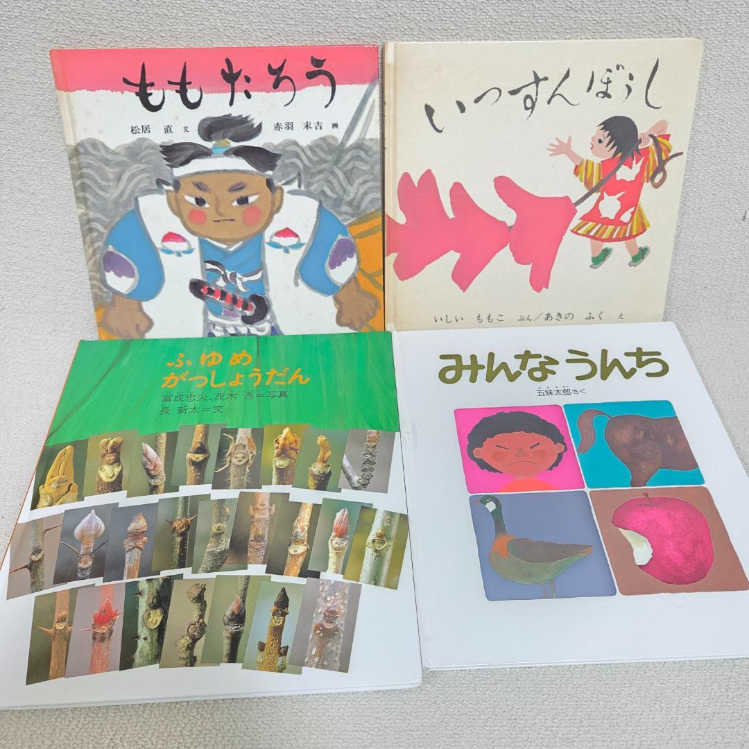 名作40冊セット】福音館書店 くもん推薦図書 はじめてのおつかい 他 まとめ