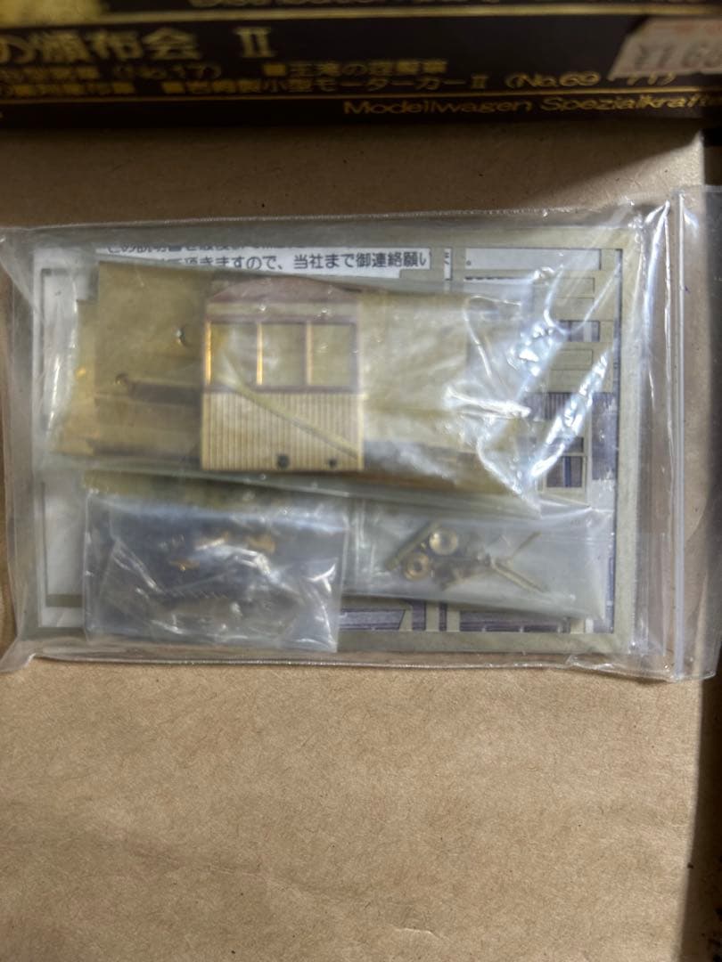 難ありキット】モデルワーゲン 木曽の頒布会 II H0e キット3点+半端