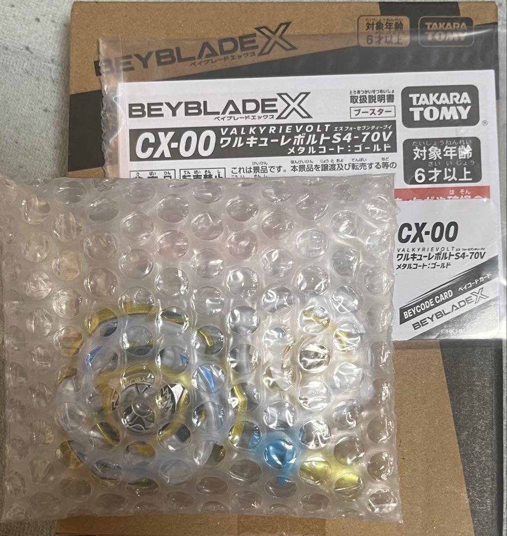 ベイブレードX UX-00 ワルキューレボルトS 4-70V - メルカリ