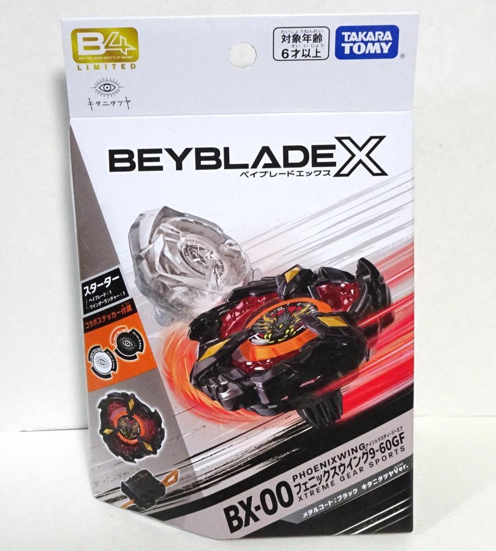 22 ベイブレードX フェニックスウイング 9-60GF キタニタツヤVer