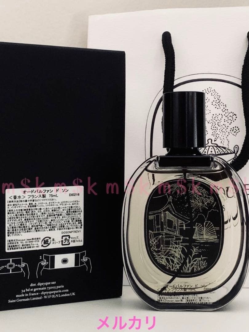 《正規品》diptyque ディプティック ドソン オードパルファン75ml