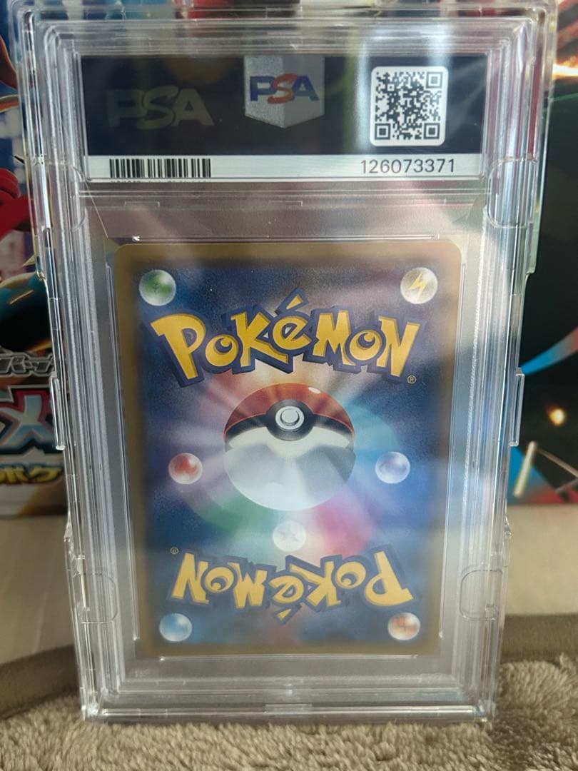 ミミッキュ プロモ 198/SM-P PSA10の通販はau PAY マーケット - 輸入