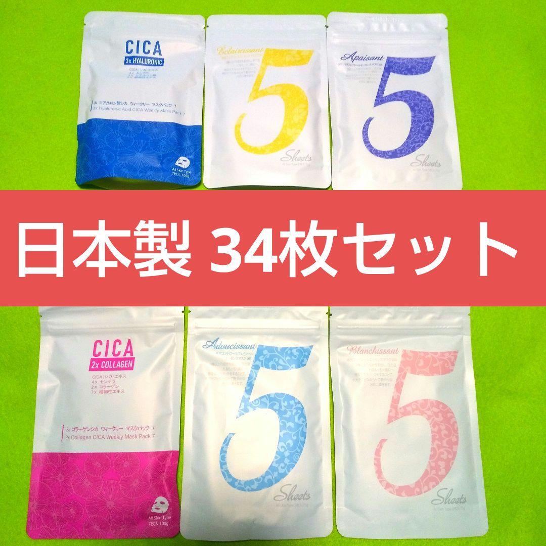 C① ミトモ MITOMO フェイスパック 34枚 まとめ売り 日本製 - メルカリ