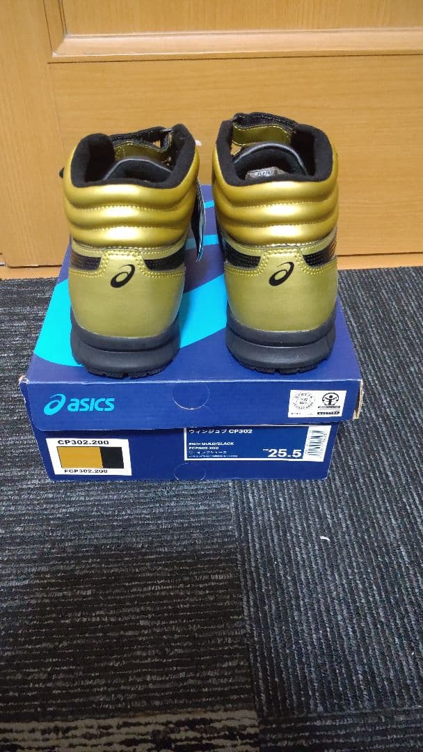 asics ゴールド安全靴 25.5cm ベルクロ