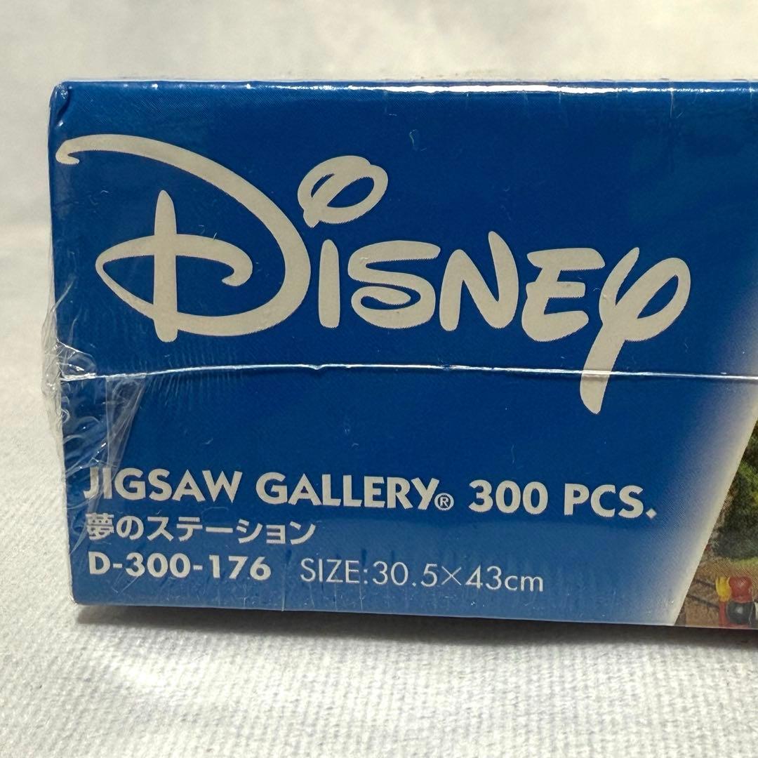 廃盤 未開封☆ジグソーパズル ディズニー 夢のステーション 300ピース