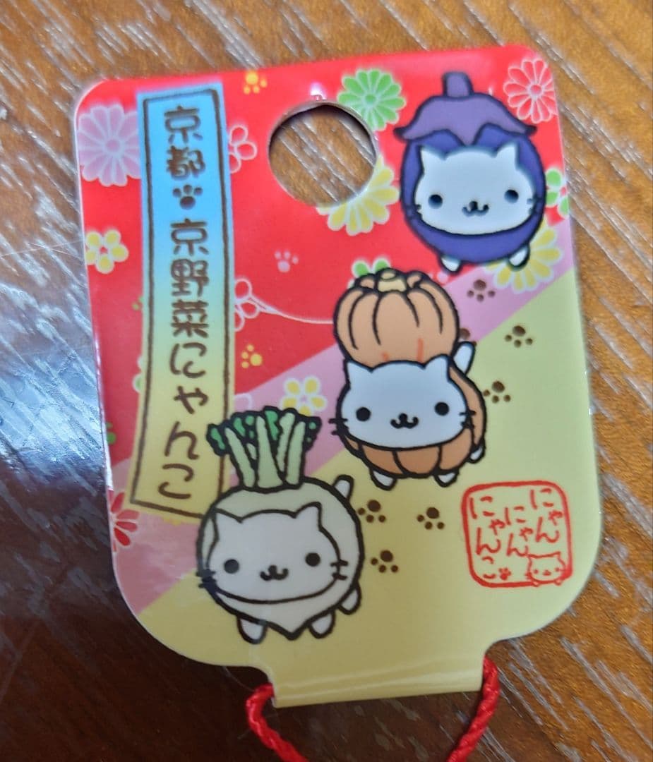 にゃんにゃんにゃんこ御当地にゃんこ根付け京野菜3にゃん