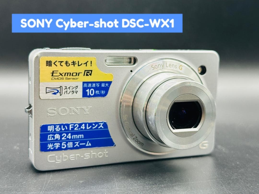 Sony Cyber-shot DSC-WX1 デジカメ 2700
