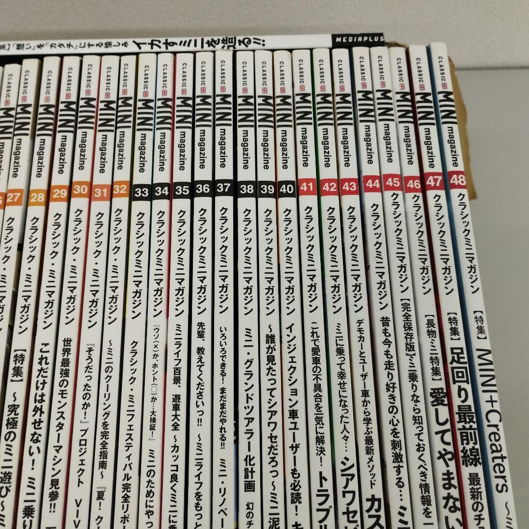 M0801y0607 クラシックミニマガジン 49巻 まとめ売り