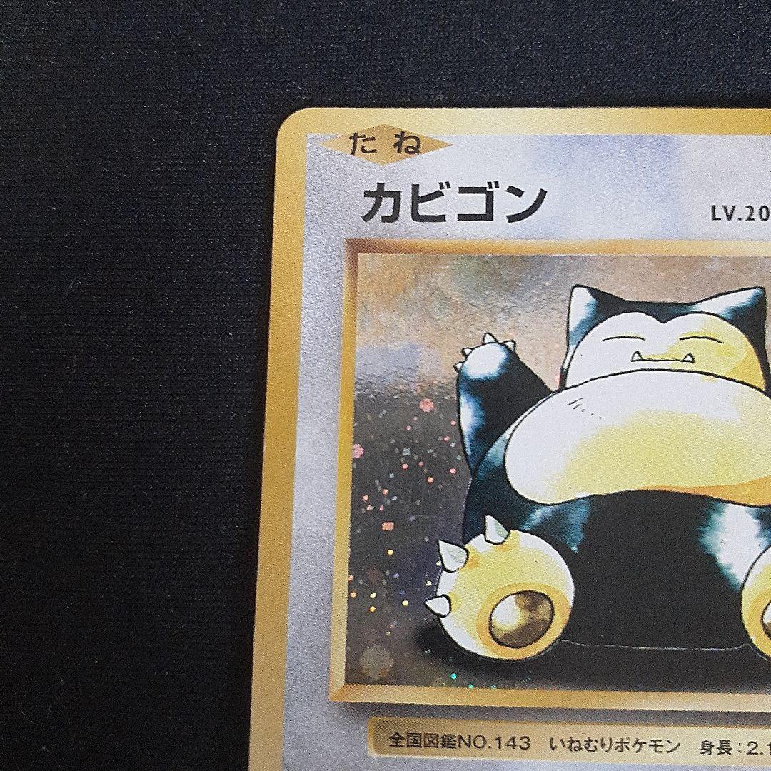 ポケモンカード カビゴン ポケモンパン プロモ 261/XY-P ポケカ151
