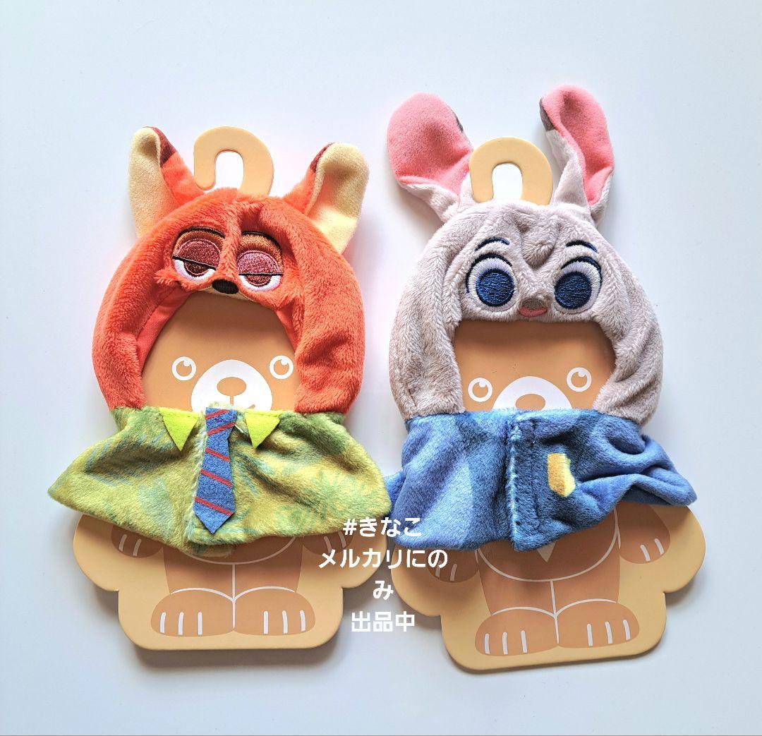 ズートピア　ニック　ジュディ　ユニベアシティ　ぬいぐるみコスチューム ポンチョ ニック ユニベアシティ ぬいぐるみキーチェーン専用コスチューム