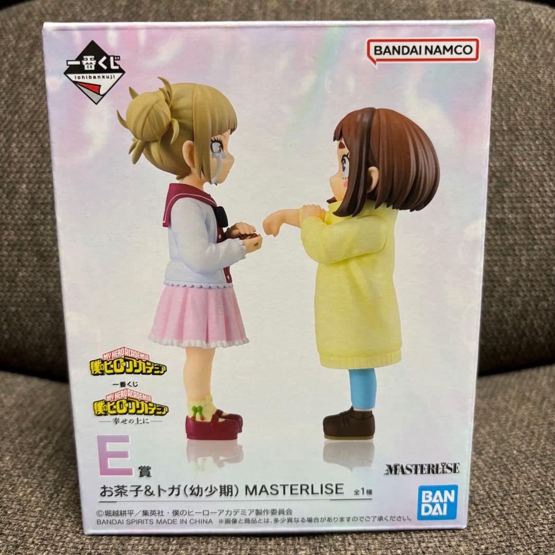 ヒロアカ一番くじ 幸せの上に E賞 お茶子＆トガ 幼少期 - メルカリ