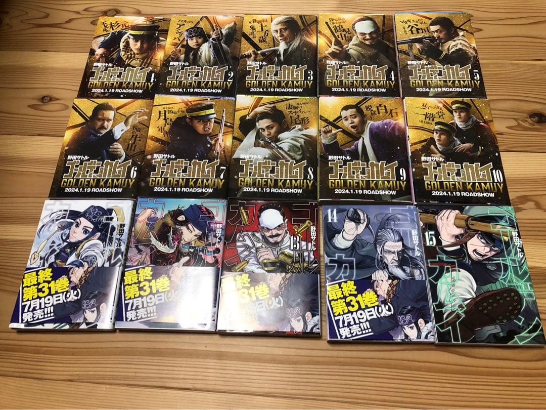 ゴールデンカムイ = GOLDEN KAMUY 全巻