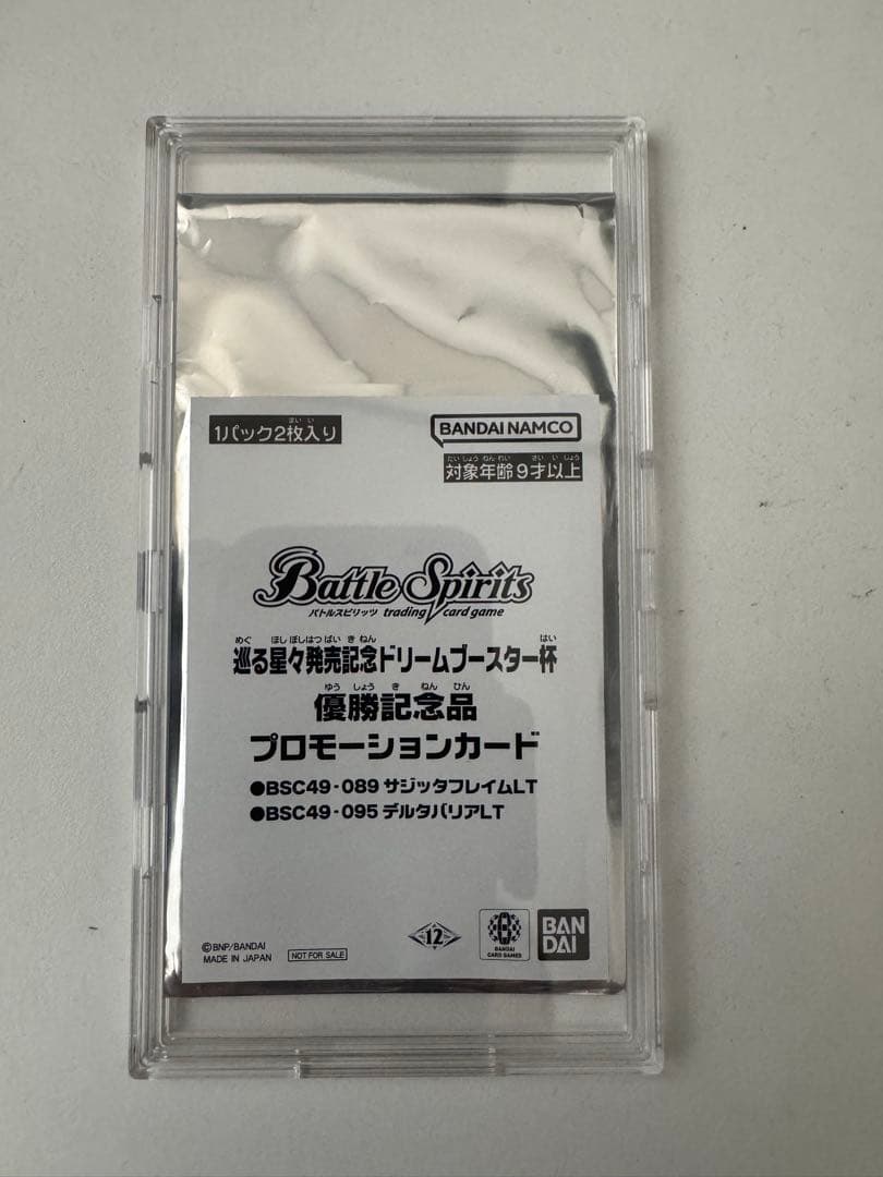 バトスピ　サジッタフレイム、デルタバリアwinner Amazon.co.jp: バトルスピリッツ サジッタフレイムLT（レア） 巡る星々