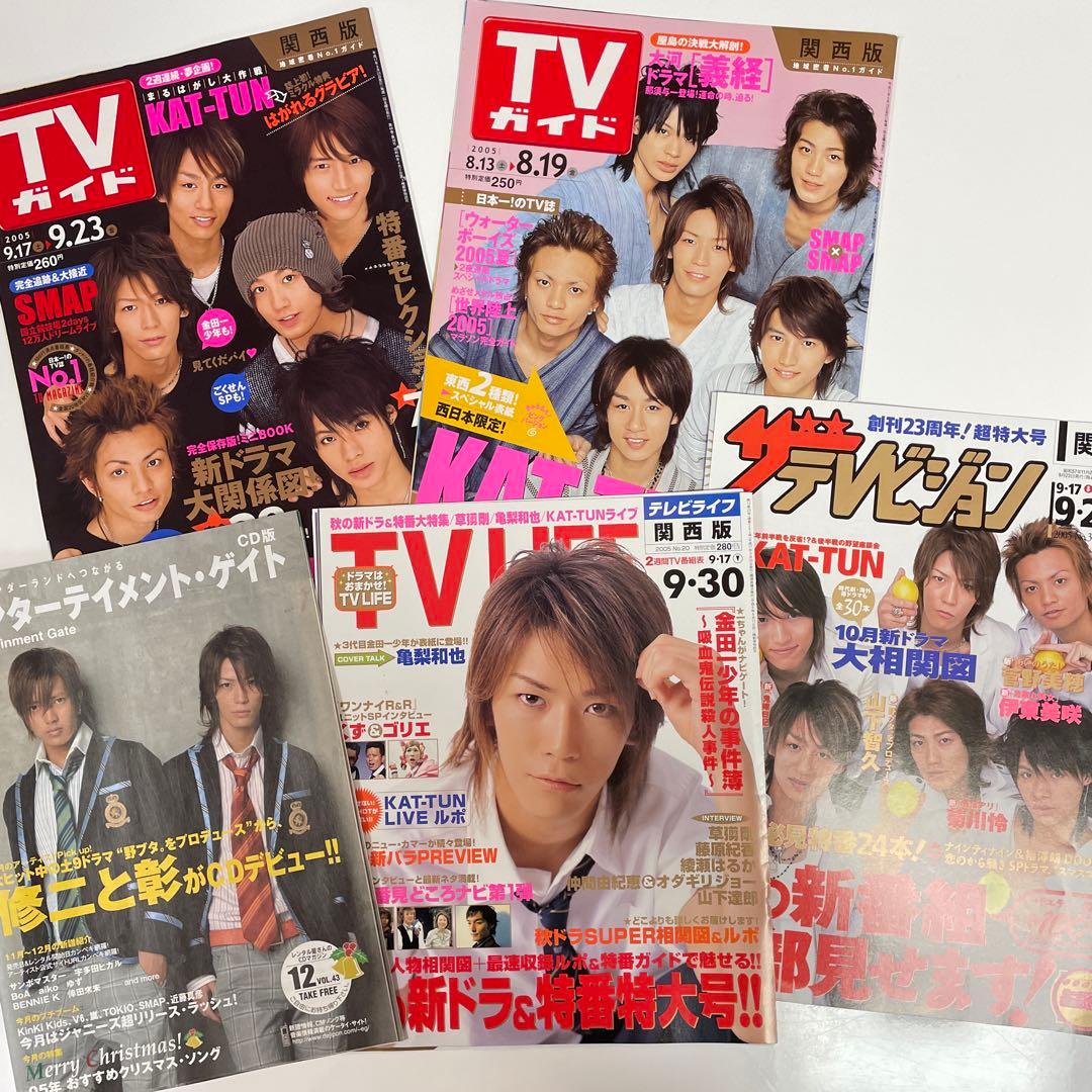 NEWS KATーTUN 雑誌 切抜き 厚さ約3cm - メルカリ