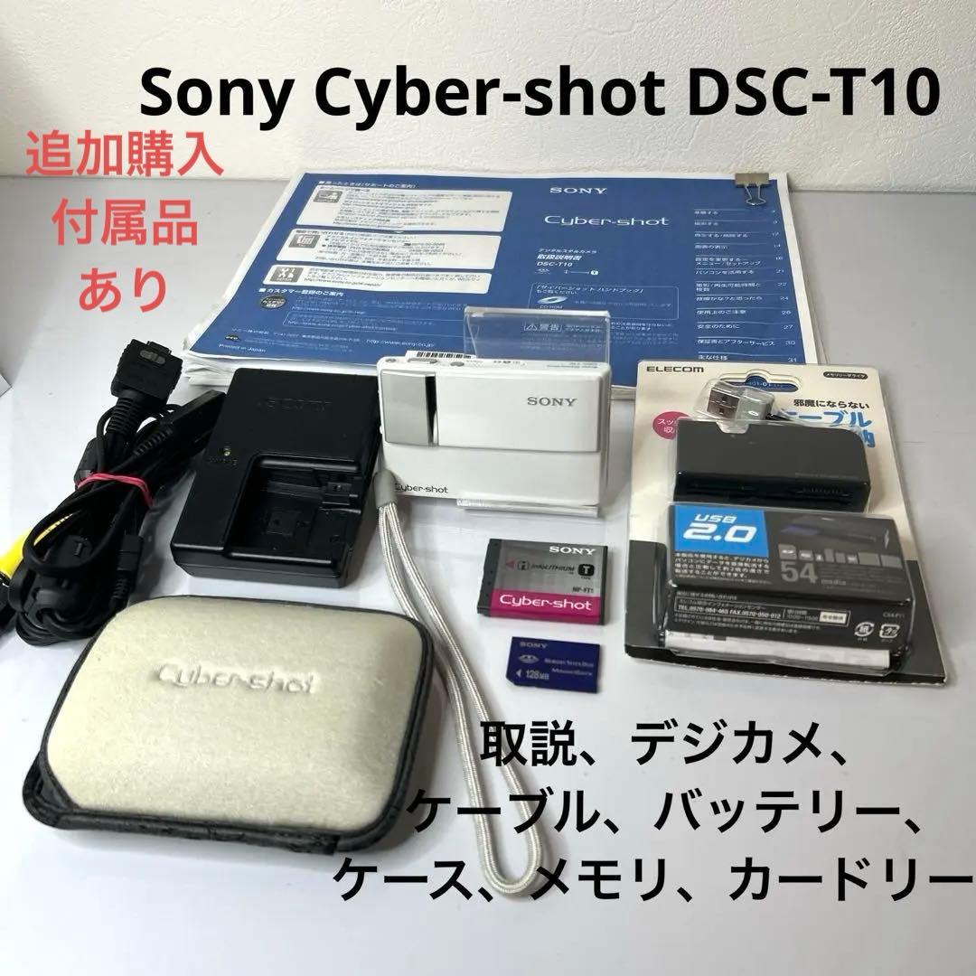 Sony Cyber-shot DSC-T10 追加付属品 リーダー・メモリ有 Sony Cyber-shot DSC-T10 追加付属品 リーダー・メモリ有 - メルカリ