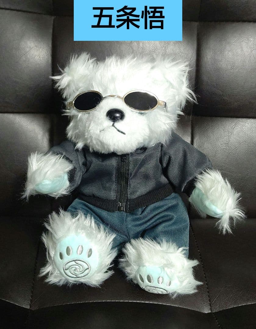 五条悟 私服ver. じゅじゅべあ 「劇場版 呪術廻戦 0」 セブンネット