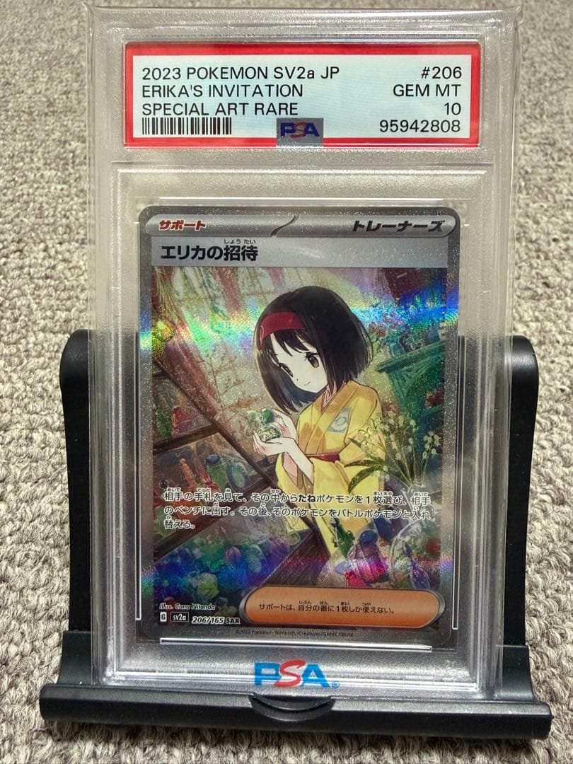2023 ポケモンカード エリカの招待 #206 PSA10 PSA10鑑定済み】PK-SV2a-196 エリカの招待 SR | ポケモンカード,その他
