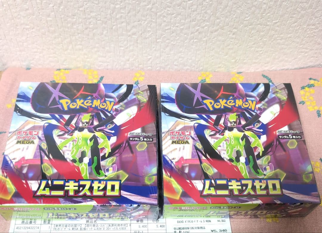 ポケモンカードゲーム ムニキスゼロ 2BOX シュリンク付き Pokemon