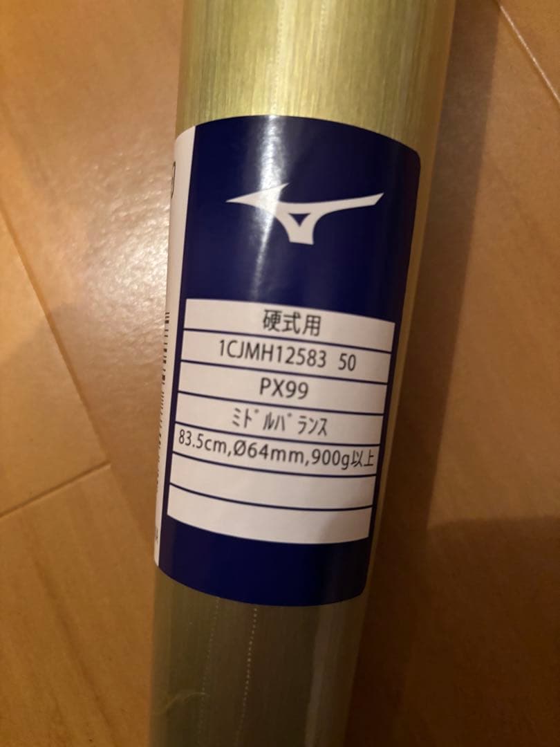 ミズノグローバルエリートIxC 2.0 硬式用 83.5cm PX99新基準対応