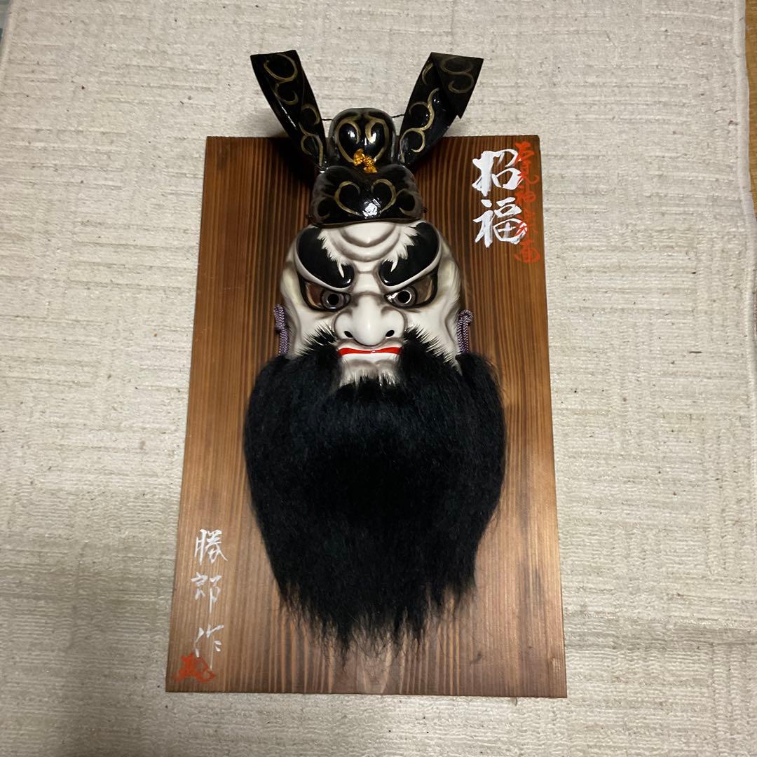石見神楽面　勝郎作。柿田面工房。1998年 【島根県益田市】壁掛け飾り。 Amazon.co.jp: 石見神楽面 勝郎作。柿田面工房。1998年 島根県益田市