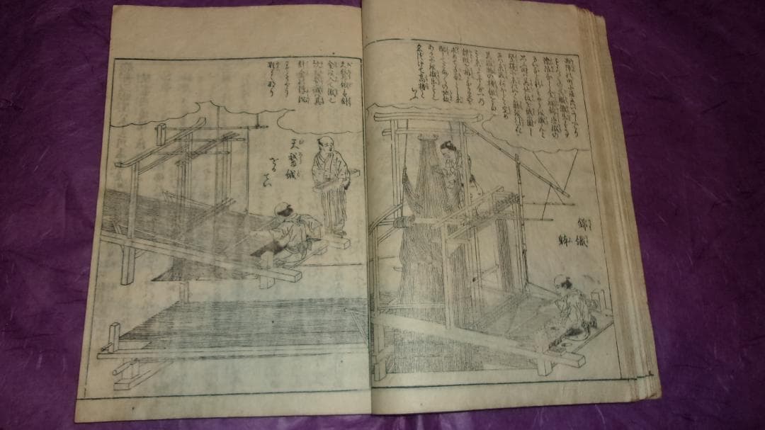 都名所図会6冊揃い 木版画集「天明6年(1786年)再版 京都