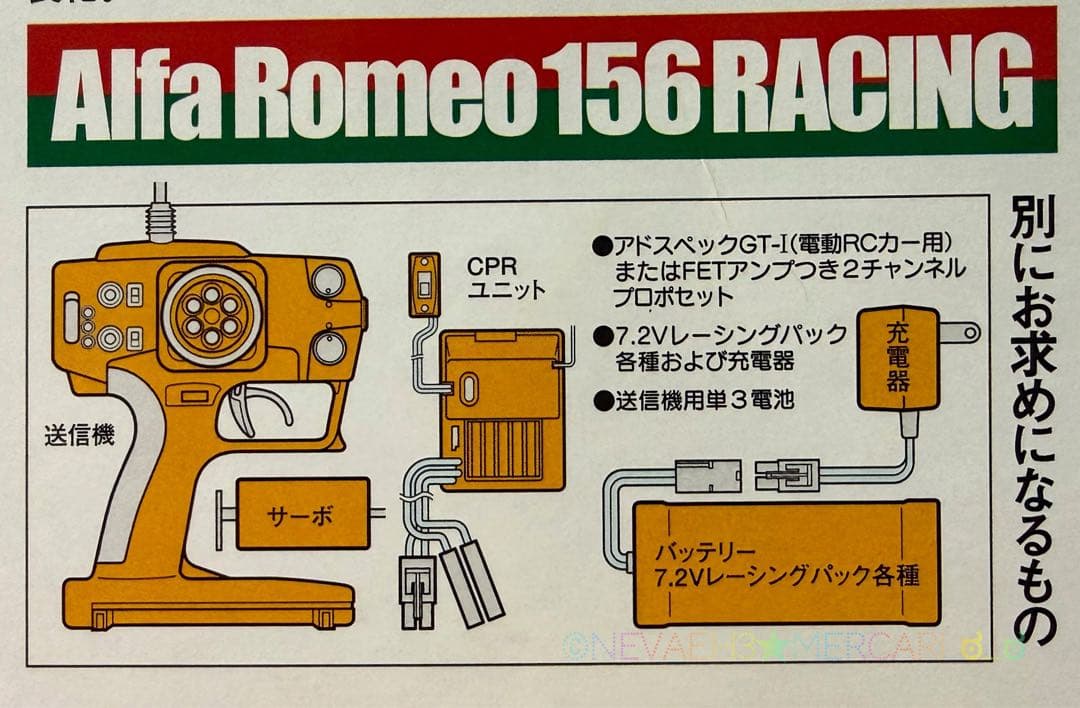 未組立て】タミヤ◇アルファロメオ156 レーシング FF02 FWD 1/10