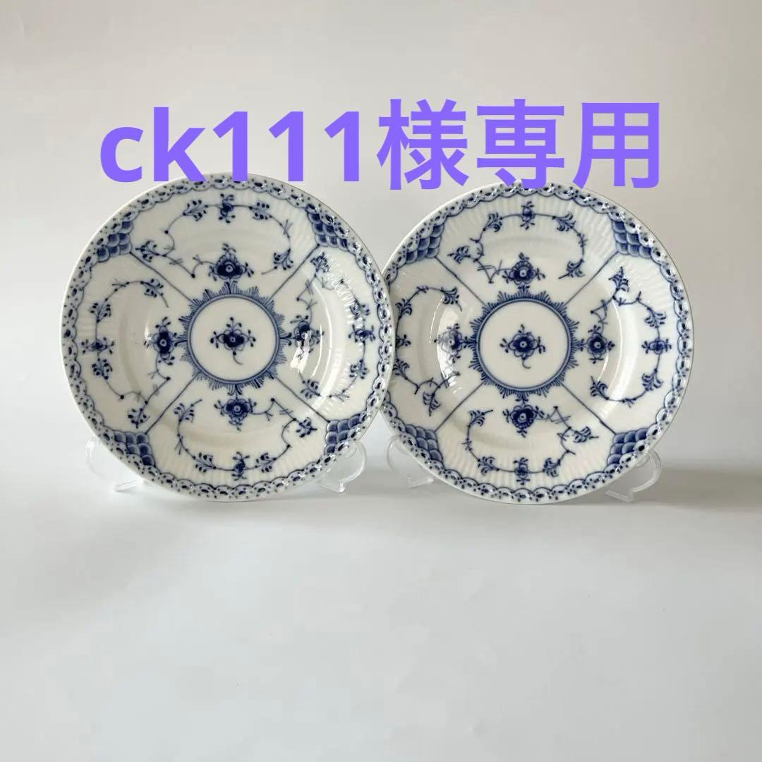 ck111★ロイヤルコペンハーゲン ハーフレース #575プレート2枚 ホワイトフルーテッド ハーフレース プレート 22cm|ロイヤル