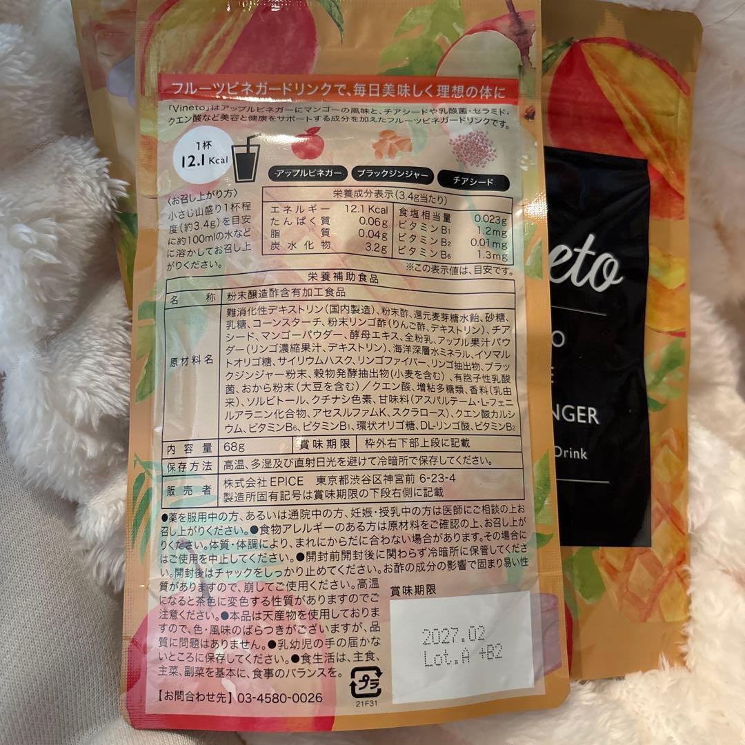 Vineto マンゴーアップル黒生姜 88g 3つセット