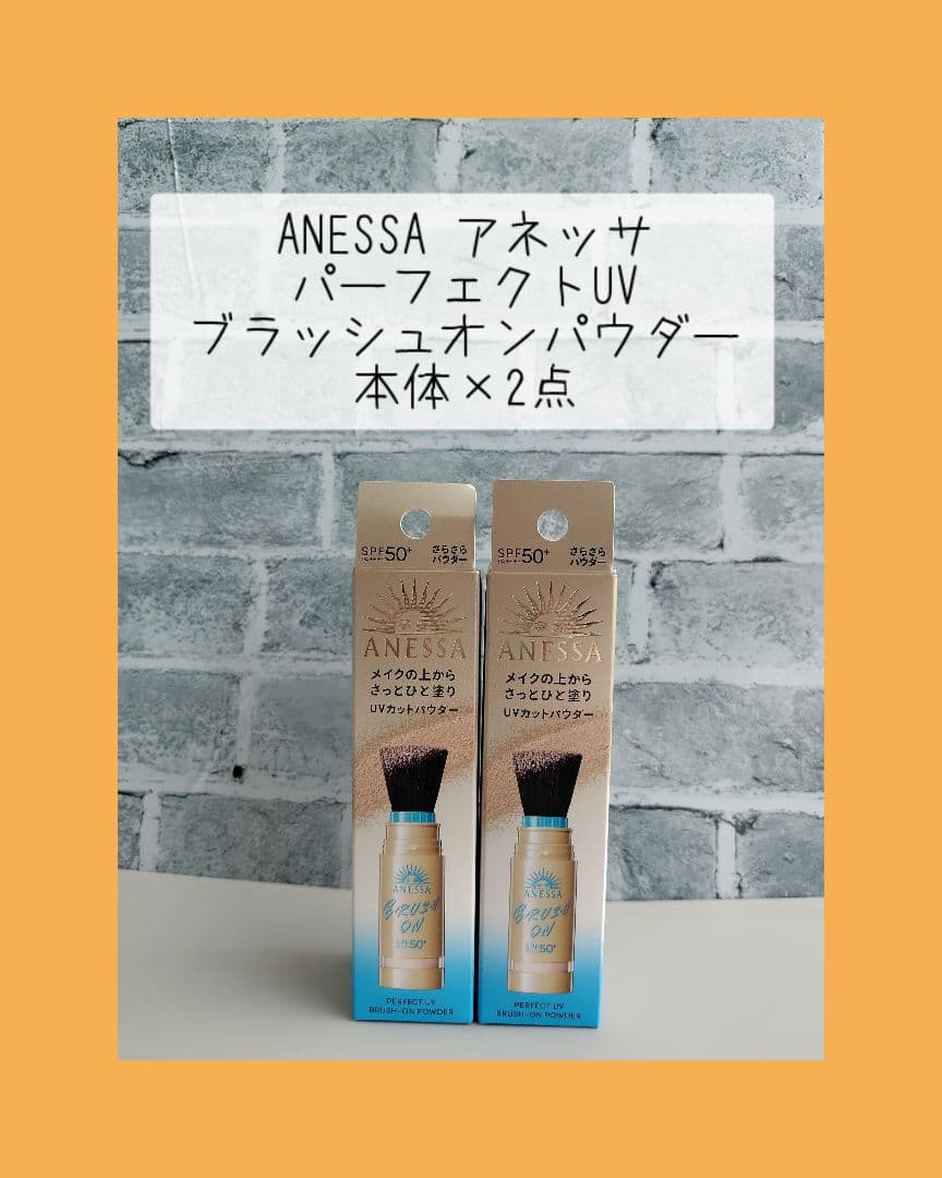 アネッサ パーフェクトUV ブラッシュオンパウダー 本体×2点 アネッサ パーフェクトUV ブラッシュオンパウダー 本体 ブラッシュオン