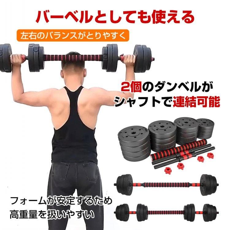◎新品◎　ダンベル40kg　【3.0Kg×8　2.5kg×4　25kg×4】