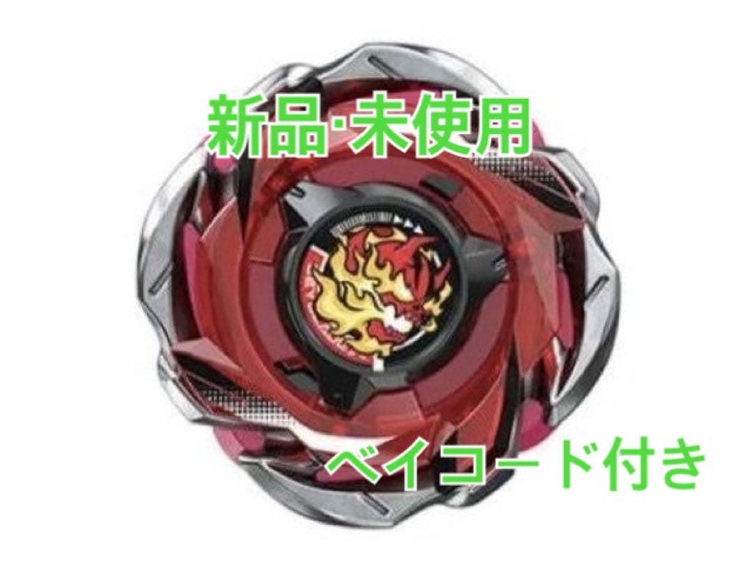 ヘルズリーパー T4-70K ベイブレードX ランダムブースター6 - メルカリ