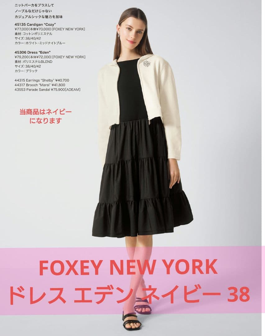 美品】FOXEY NEW YORK ドレス エデン ネイビー 38 - メルカリ