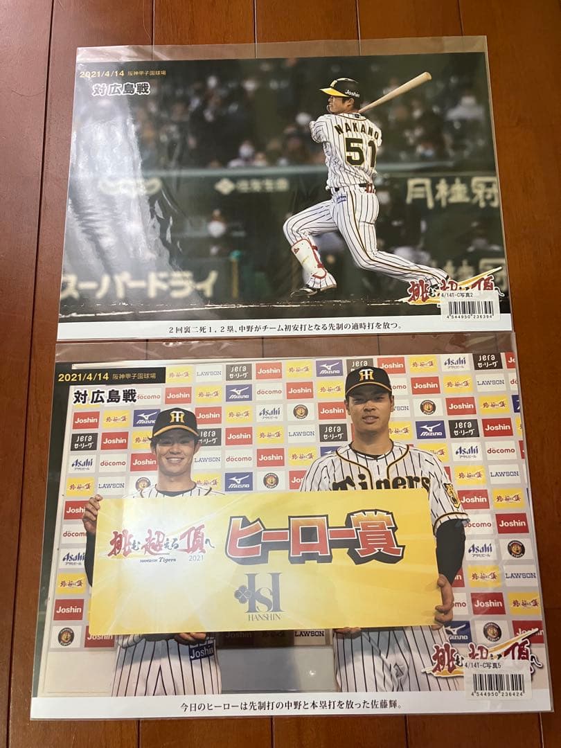 阪神タイガース 中野拓夢 記念写真8枚セット A4サイズ 2021年① 2024