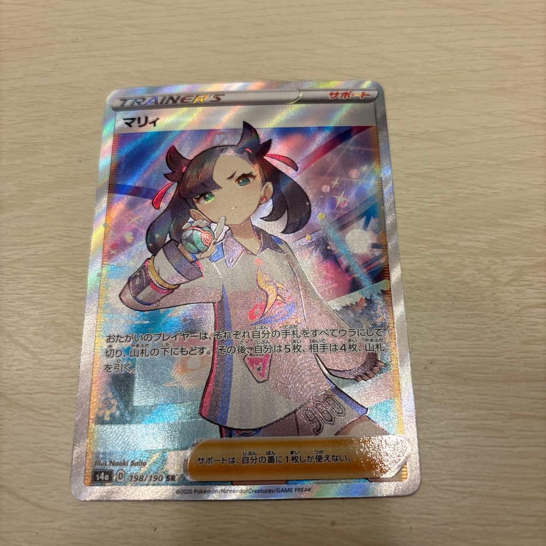 マリィ SR S4a シャイニースターV 198/190 PSA10】マリィ SR S4a シャイニースターV 198/190 PSA10】マリィ SR