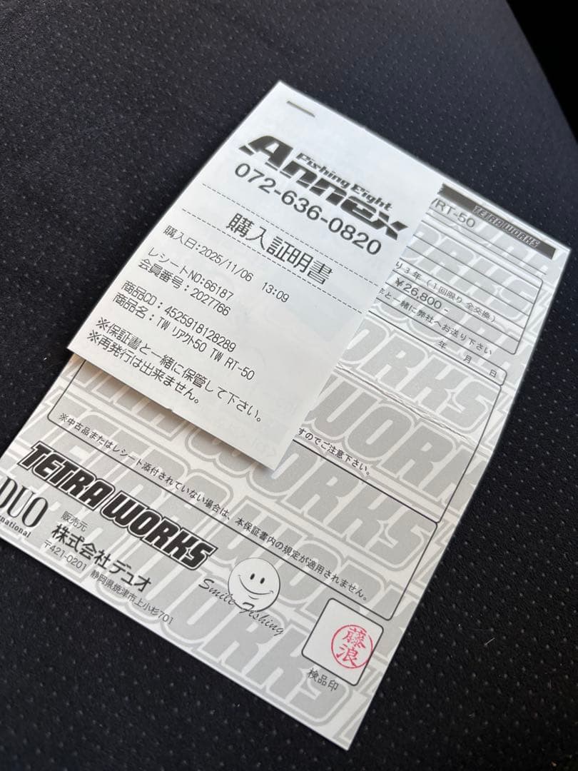 値下げ。テトラワークス　リアクト50 極美品