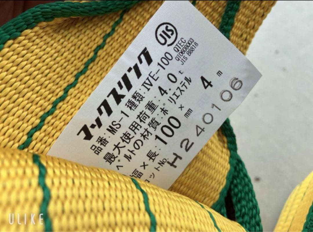 ナイロンスリング 明大マックスリング 100x4m (4t) - メルカリ