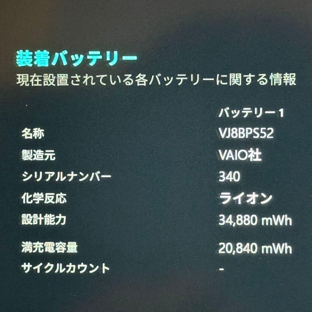 ☆良品LTE☆VAIO VJS112C11N 最新Office2024付ブロンズ - メルカリ