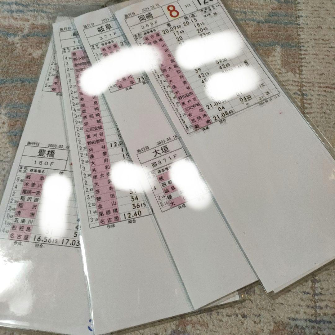 JR東海 スタフ 運転士時刻表 豊橋運輸区 313系