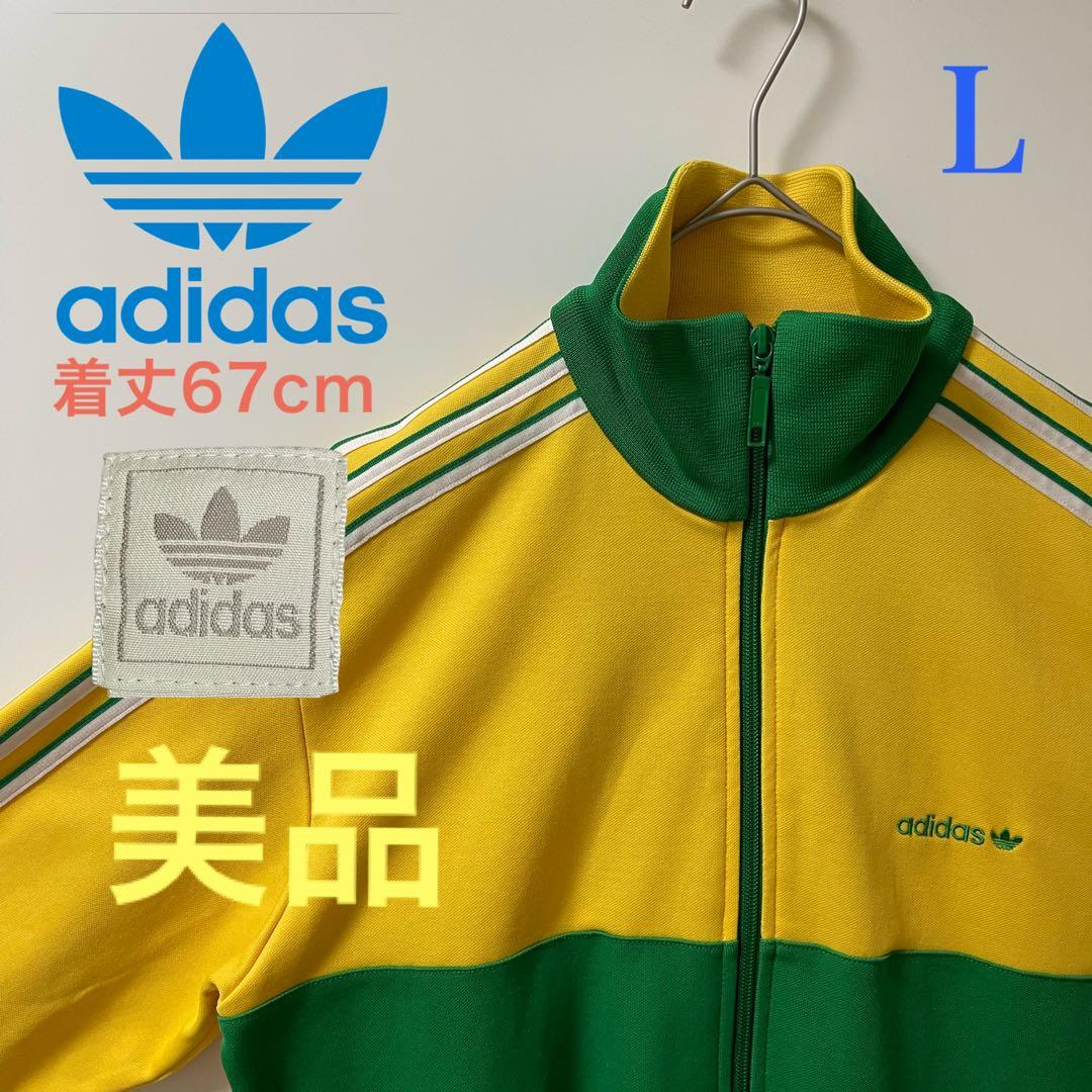 美品90s】アディダス刺繍トラックジャケット古着ジャージトップ