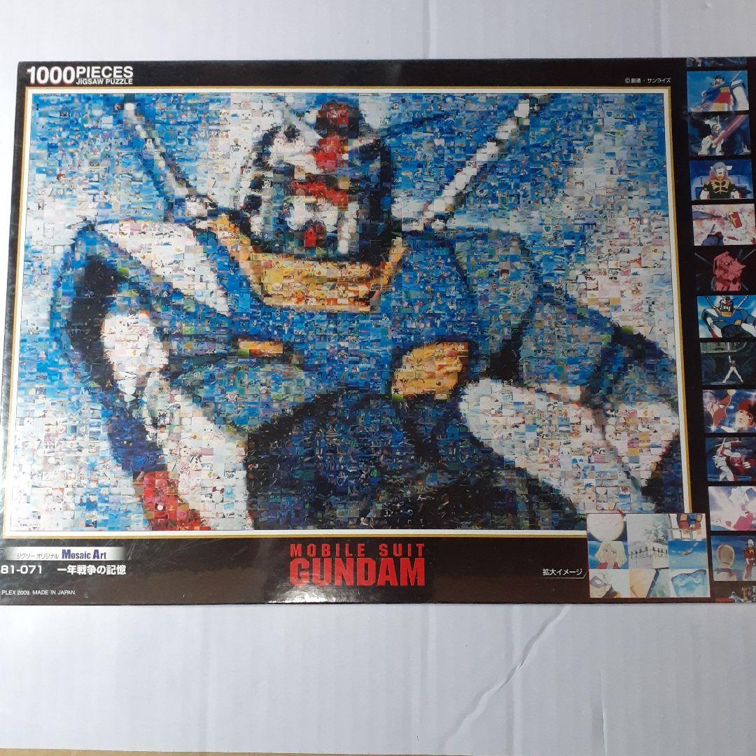 機動戦士ガンダム 1000ピース モザイクアートジグソーパズル「一年戦争