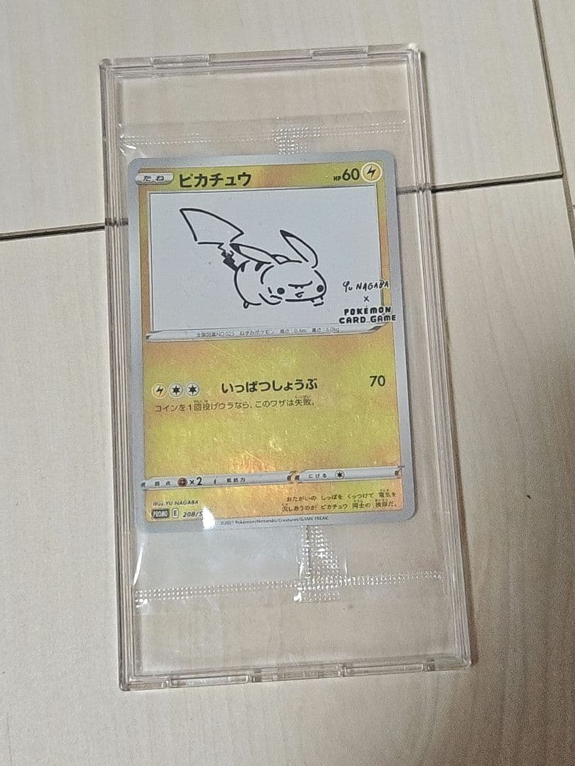 nagabaピカチュウ　プロモ Amazon.co.jp: ポケモン ポケットモンスター カード ピカチュウ プロモ