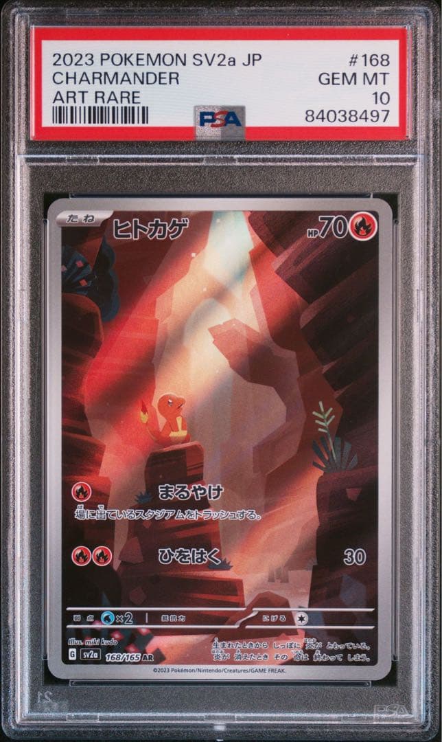 9連番PSA10&9 151 御三家 進化ライン - メルカリ
