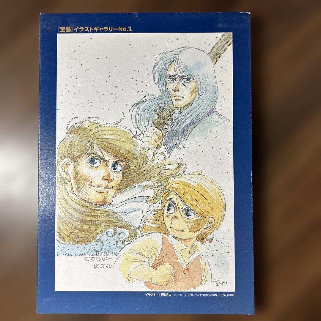 宝島 COMPLETE DVD BOOK 全３巻セット