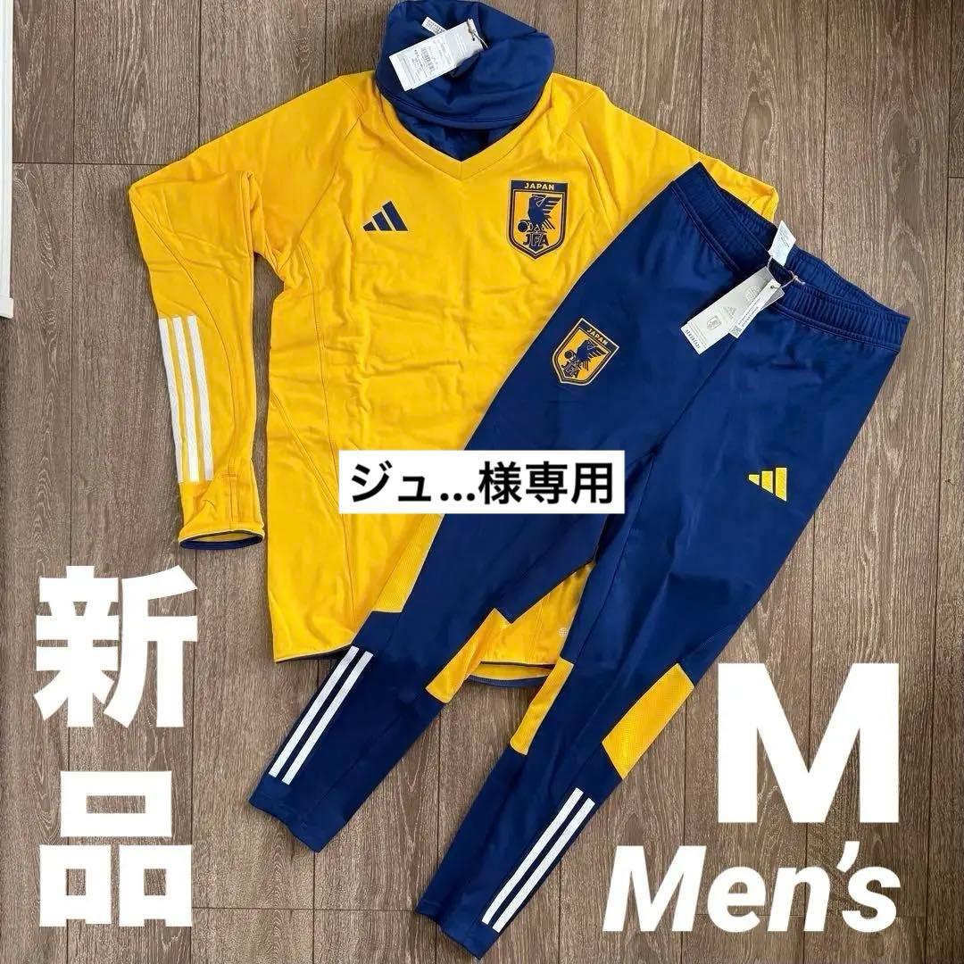新品 特価 アディダス サッカー 日本代表 ティロ 23 上下セット