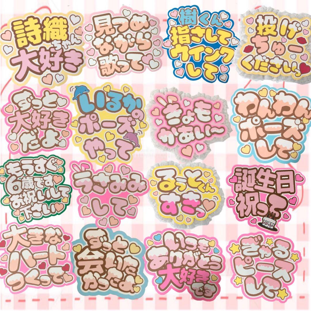 うちわ文字 オーダー ネームボード あさりしこ ファンサ 文字パネル