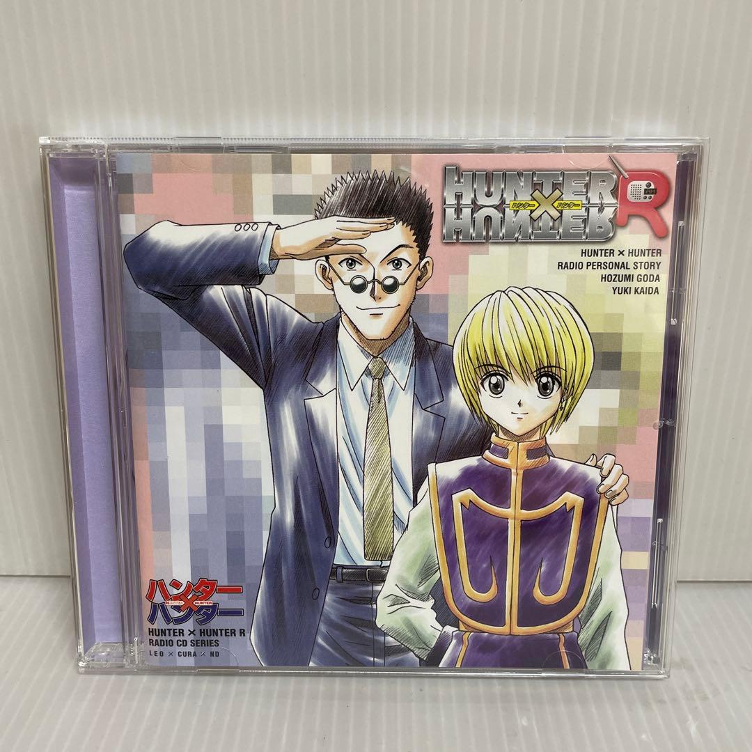 ハンター×ハンターR」 ラジオCDシリーズ～レオ×クラ×ンド 特典