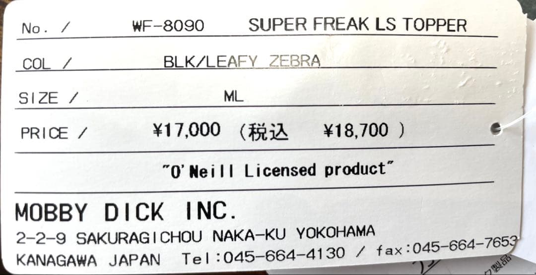 オニール LSタッパー 1.5×1 MLサイズ WF-8090ゼブラ 最後の1着