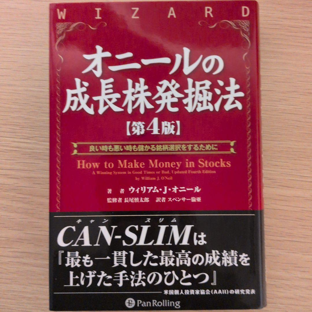 株式投資本セット 8冊 - メルカリ
