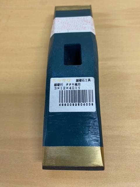 ラクダ 清水製作所 タタキ両刃30㎜